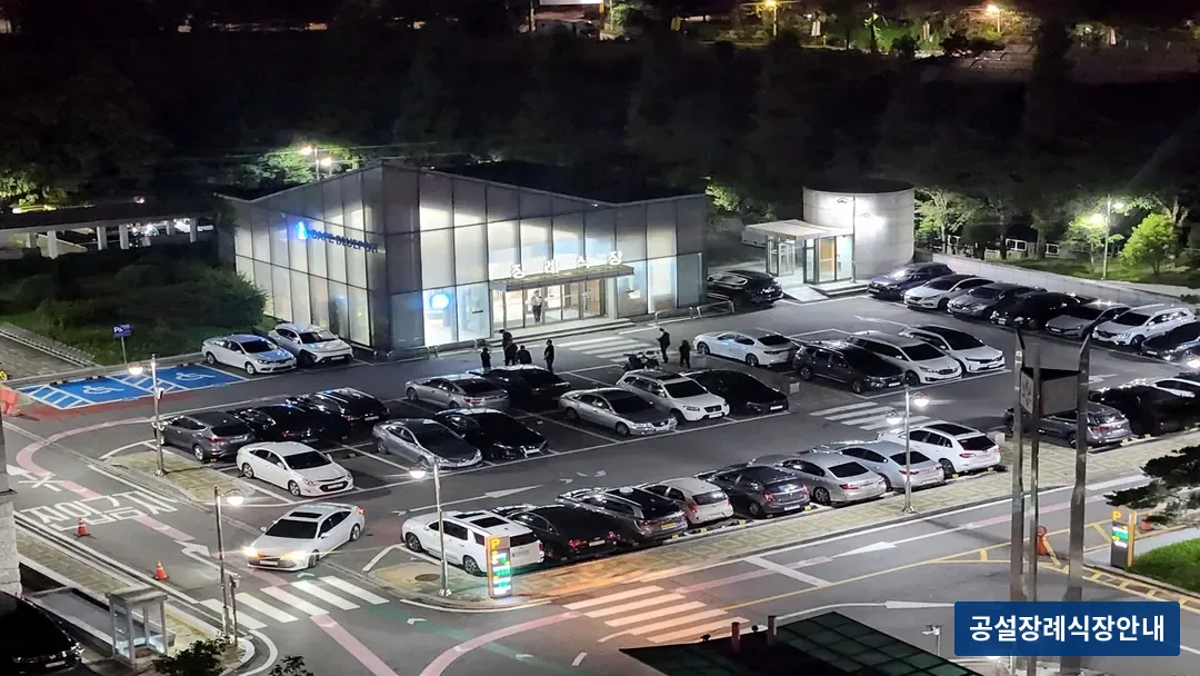 일산동국대병원장례식장 (사설) 등록 사진 3장 중 3번