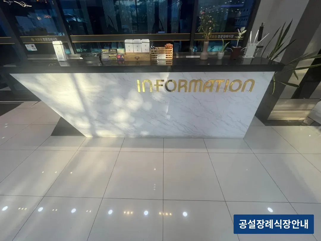 영천국화원전문장례식장 (사설) 등록 사진 3장 중 2번