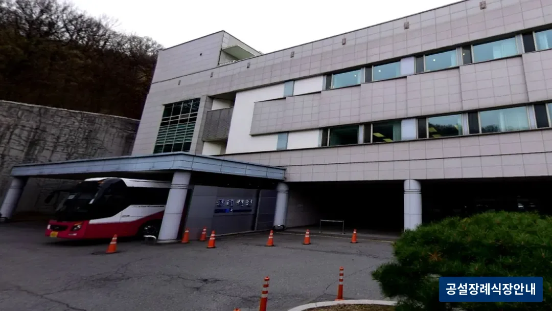 분당서울대병원장례식장 (사설) 등록 사진 3장 중 3번