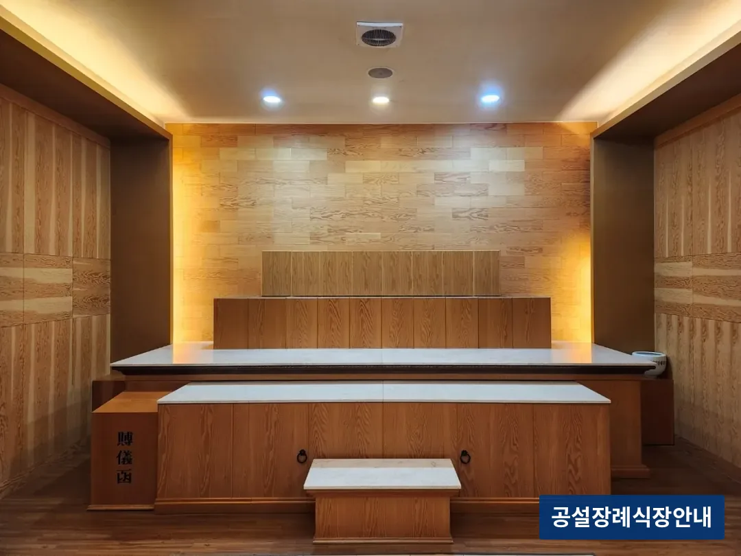 시민장례식장 (사설) 등록 사진 3장 중 3번