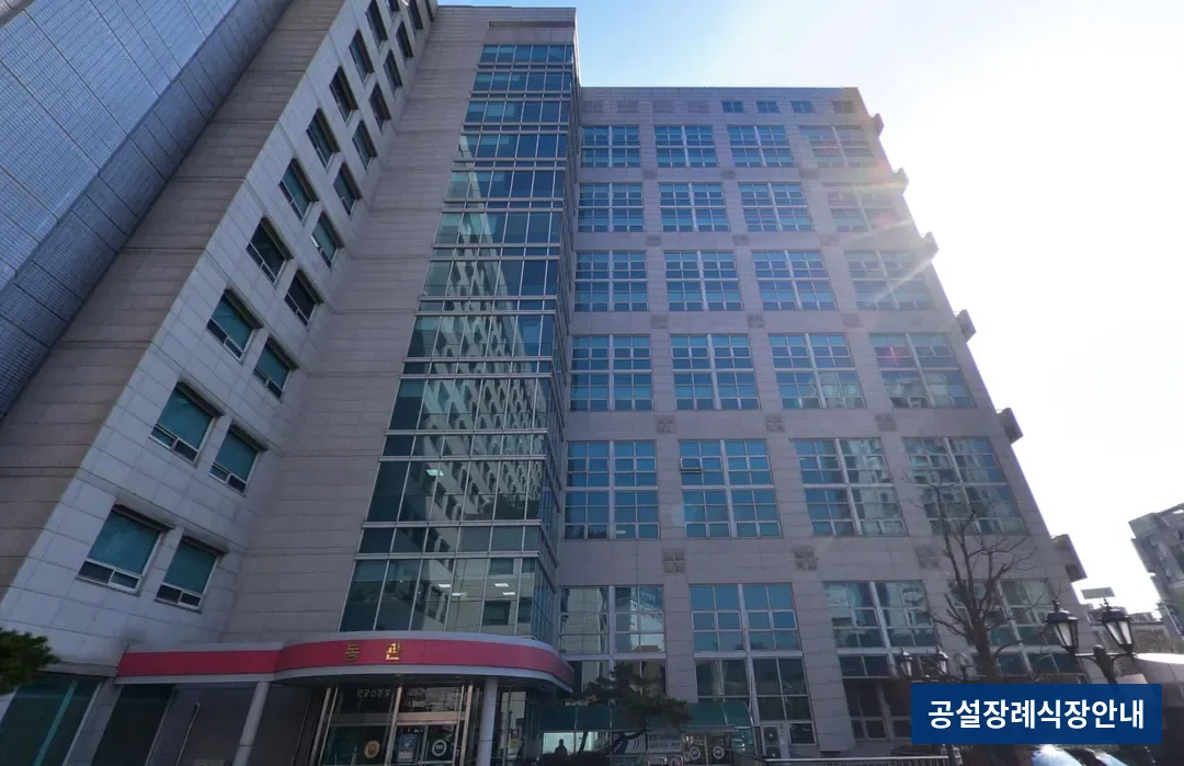 구리한양대장례식장 (사설) 등록 사진 3장 중 2번