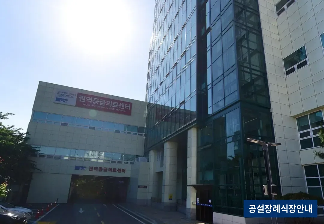부천순천향병원장례식장 (사설) 등록 사진 3장 중 3번