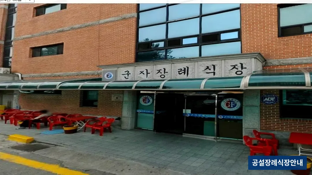 안산시민장례문화원 (사설) 등록 사진 3장 중 2번