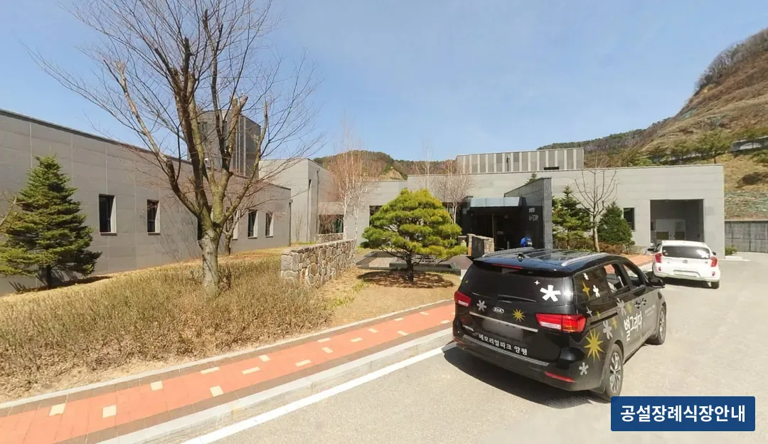 별그리다장례식장 (사설) 등록 사진 3장 중 2번