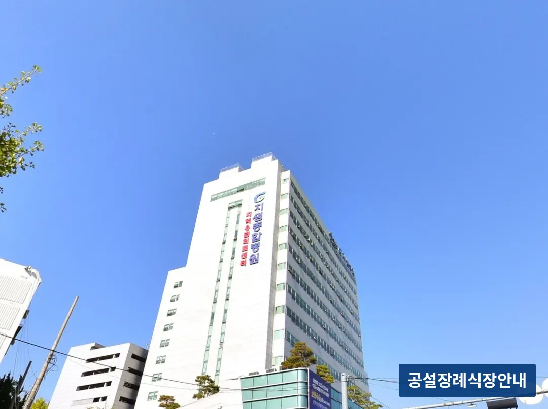 지샘병원장례식장 (사설) 등록 사진 3장 중 2번