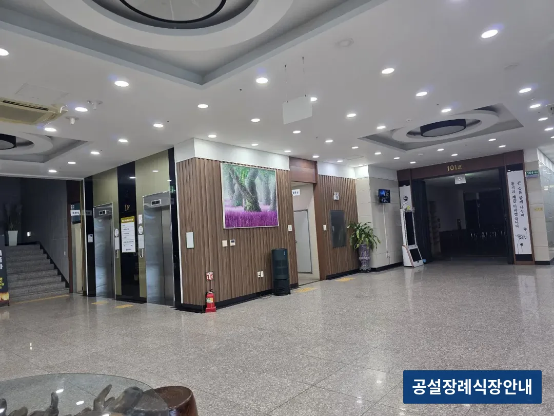 광주남문장례식장 (사설) 등록 사진 3장 중 2번