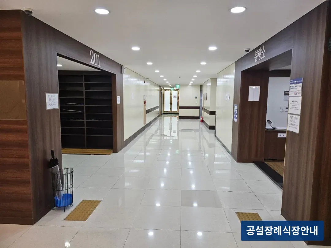 구호전장례식장 (사설) 등록 사진 3장 중 3번