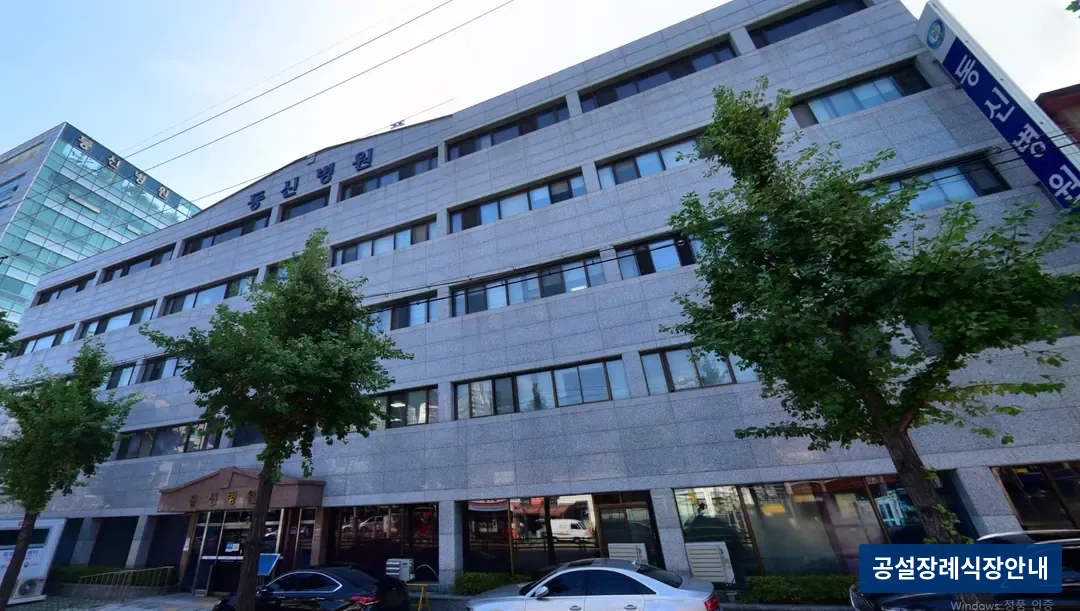 동신병원장례식장 (사설) 등록 사진 3장 중 3번