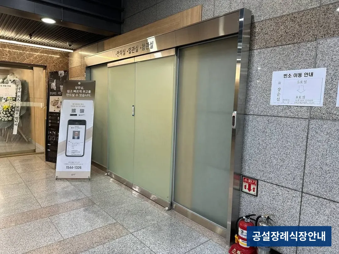명지병원 장례식장 (사설) 등록 사진 3장 중 3번