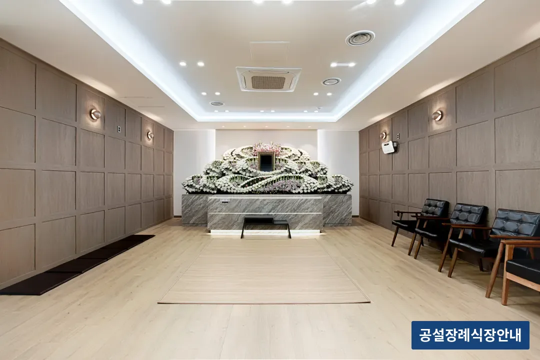 삼신전문장례식장 (사설) 등록 사진 3장 중 2번