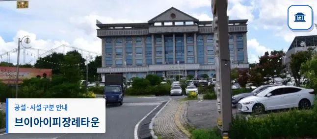 브이아이피장례타운 (사설) 등록 사진 1장