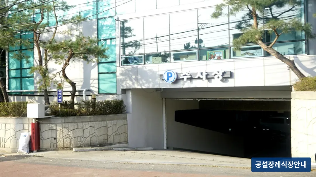 남동스카이장례식장 (사설) 등록 사진 3장 중 3번