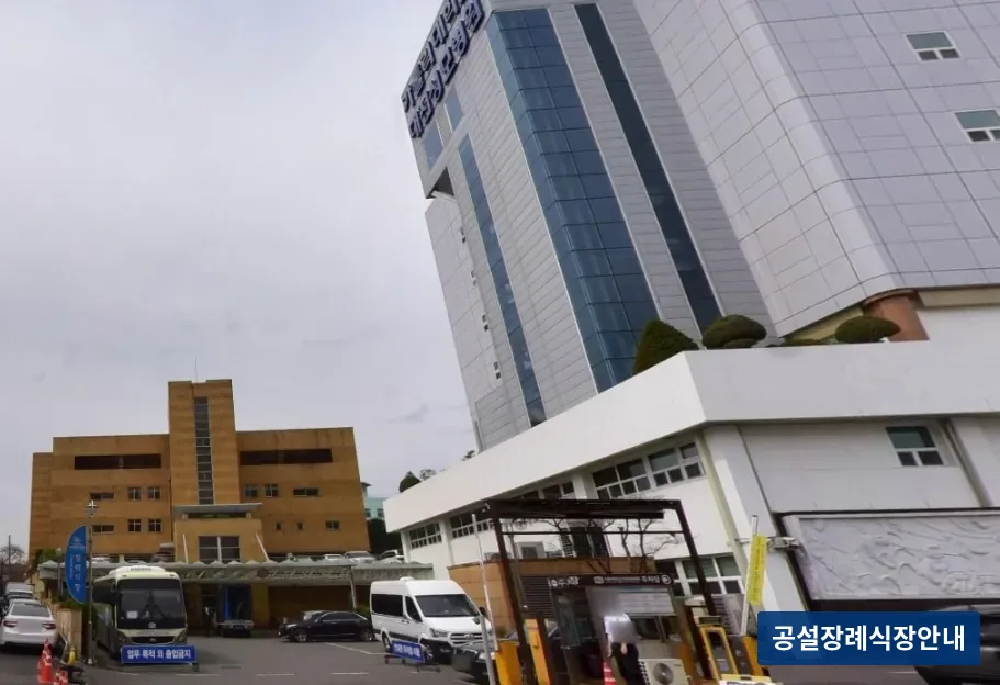 대전성모병원장례식장 (사설) 등록 사진 1장
