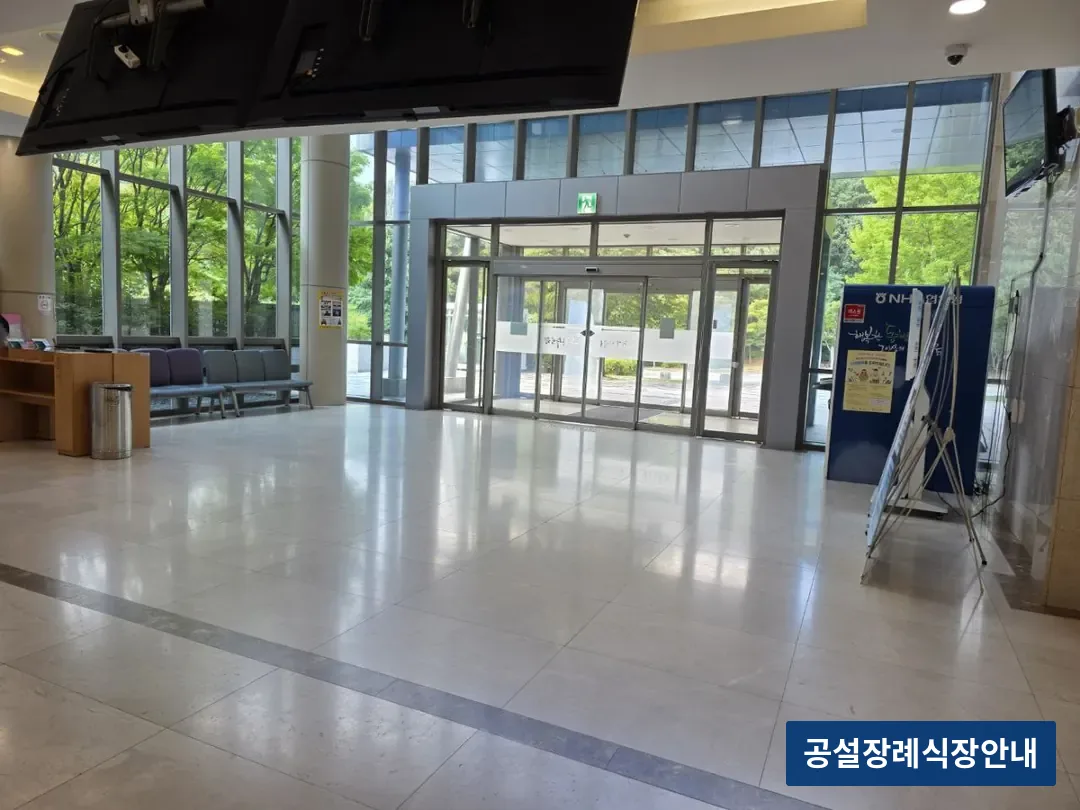 세종은하수공원장례식장 (공설) 등록 사진 3장 중 3번