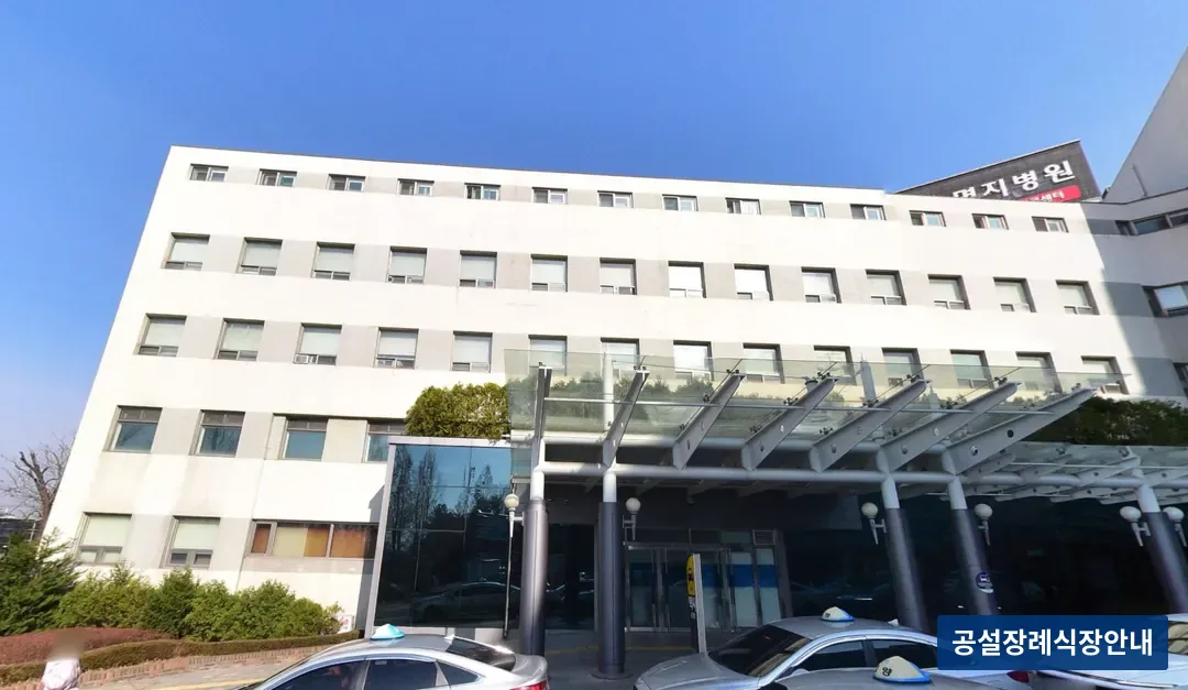 명지병원장례식장 (사설) 등록 사진 3장 중 3번